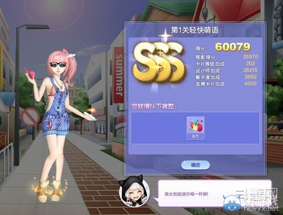 《QQ炫舞》旅行挑戰(zhàn)第31期S、SS、SSS搭配攻略大全