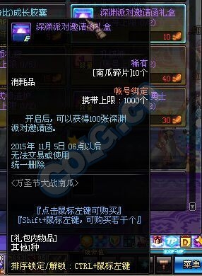 《DNF》萬圣節大戰南瓜活動介紹