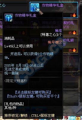 《DNF》限量商品活動介紹