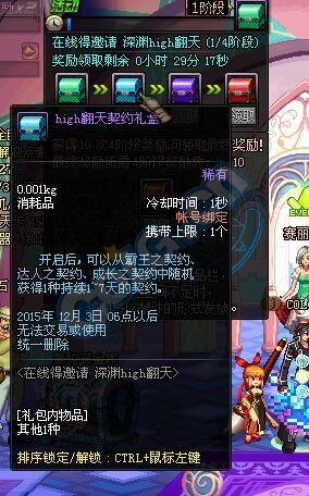 《DNF》在線時(shí)長(zhǎng)活動(dòng)介紹