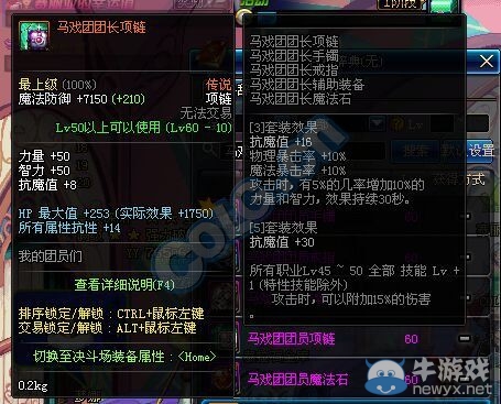 《DNF》10月15日體驗服更新內容