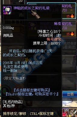 《DNF》限量商品活動介紹