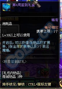 《DNF》10月15日體驗(yàn)服更新內(nèi)容