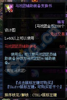 《DNF》10月15日體驗(yàn)服更新內(nèi)容