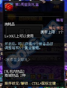 《DNF》10月15日體驗(yàn)服更新內(nèi)容