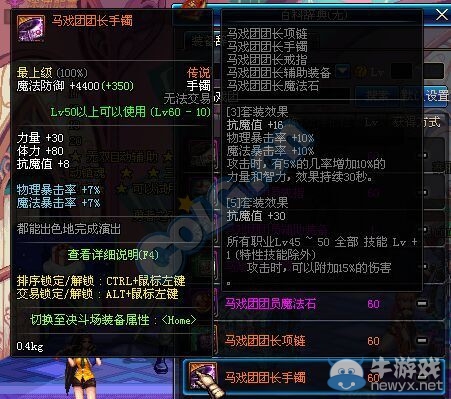 《DNF》10月15日體驗服更新內容