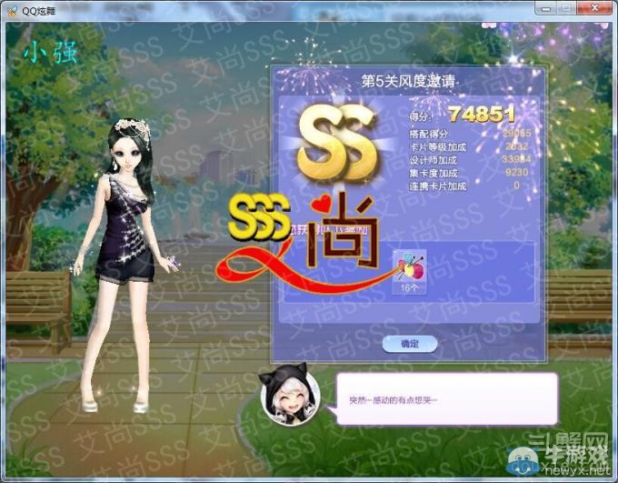 《QQ炫舞》旅行挑戰(zhàn)第31期S、SS、SSS搭配攻略大全