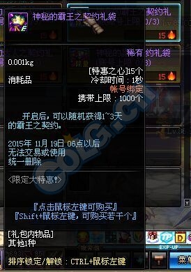 《DNF》限量商品活動介紹