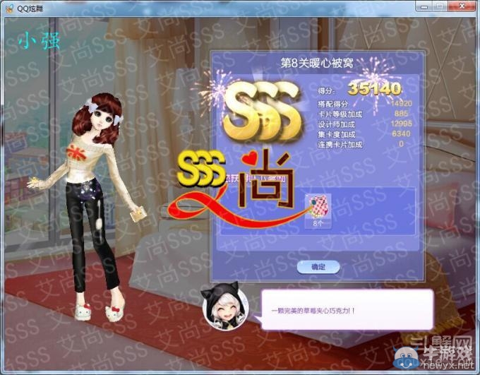 《QQ炫舞》旅行挑戰(zhàn)第31期S、SS、SSS搭配攻略大全