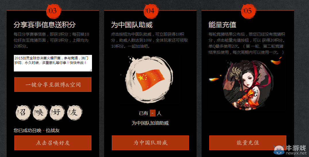 《劍靈》群雄逐鹿四區聯賽競猜大廳