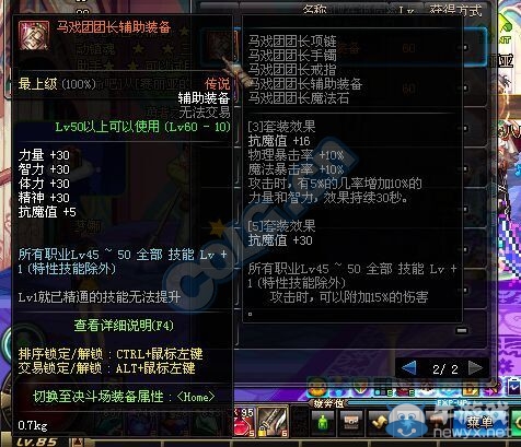 《DNF》10月15日體驗服更新內容