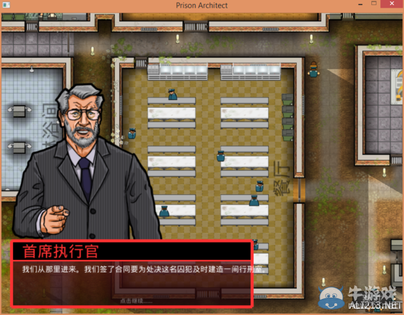 《監獄建筑師》V1.0版改動特色及模式介紹