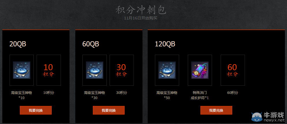 《劍靈》群雄逐鹿四區聯賽競猜大廳