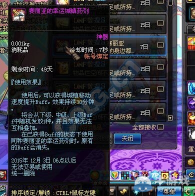 《DNF》10月15日體驗(yàn)服更新內(nèi)容