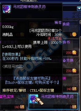 《DNF》10月15日體驗(yàn)服更新內(nèi)容