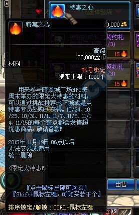 《DNF》10月15日體驗(yàn)服更新內(nèi)容