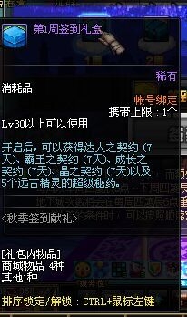 《DNF》10月15日體驗(yàn)服更新內(nèi)容