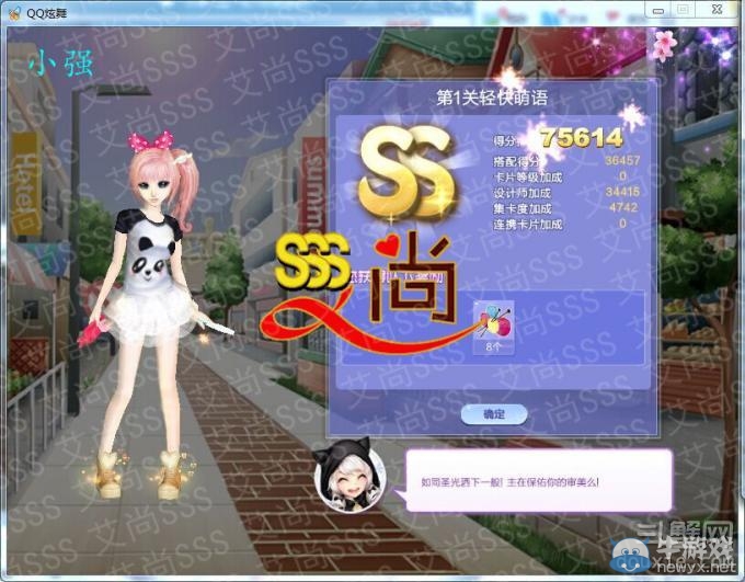 《QQ炫舞》旅行挑戰(zhàn)第31期S、SS、SSS搭配攻略大全