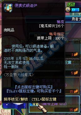 《DNF》萬圣節(jié)南瓜碎片兌換獎勵