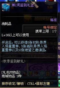 《DNF》10月15日體驗(yàn)服更新內(nèi)容