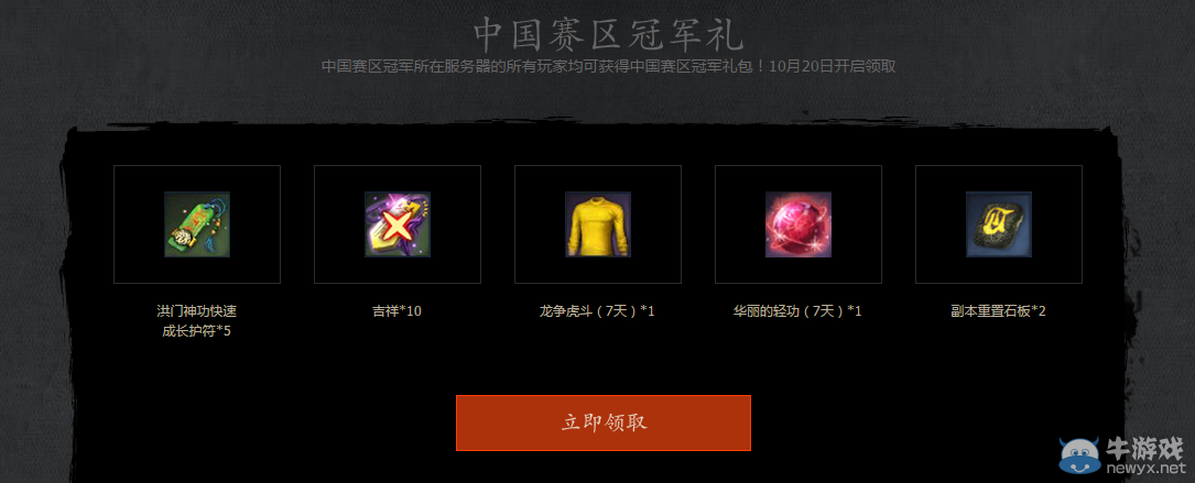 《劍靈》群雄逐鹿四區聯賽競猜大廳