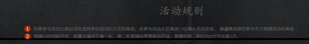 《劍靈》群雄逐鹿四區聯賽競猜大廳