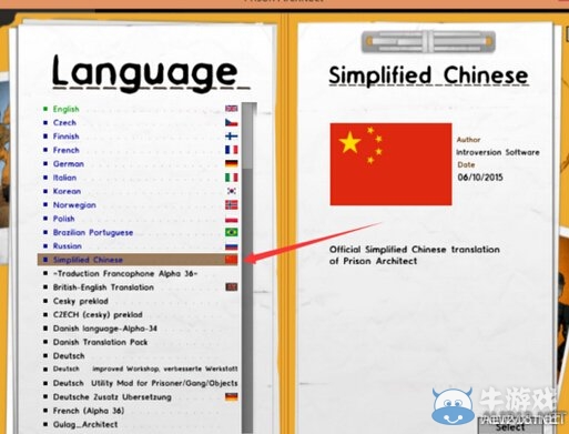 《監獄建筑師》V1.0版改動特色及模式介紹