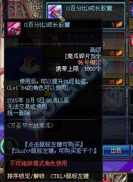 《DNF》萬圣節(jié)南瓜碎片兌換獎勵