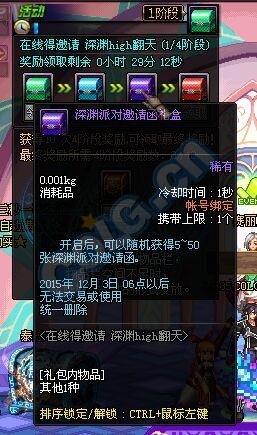 《DNF》10月15日體驗(yàn)服更新內(nèi)容