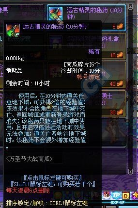 《DNF》萬圣節(jié)南瓜碎片兌換獎勵