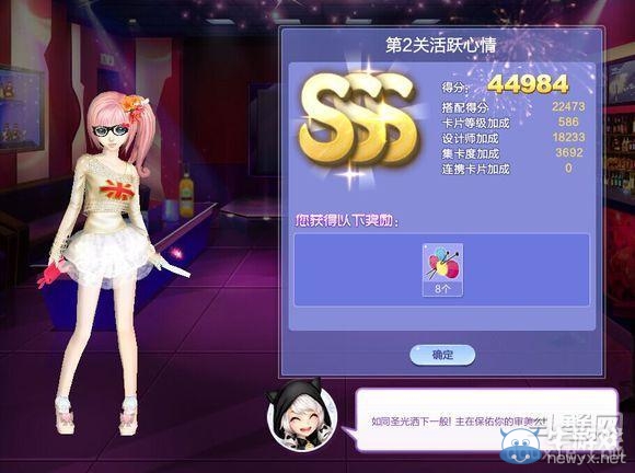 《QQ炫舞》旅行挑戰(zhàn)第31期S、SS、SSS搭配攻略大全
