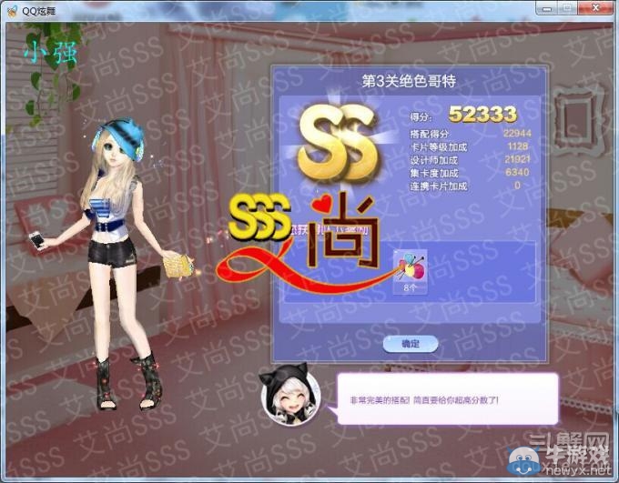《QQ炫舞》旅行挑戰(zhàn)第31期S、SS、SSS搭配攻略大全