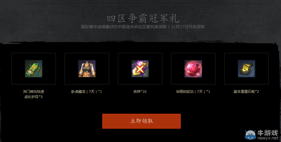 《劍靈》群雄逐鹿四區聯賽競猜大廳