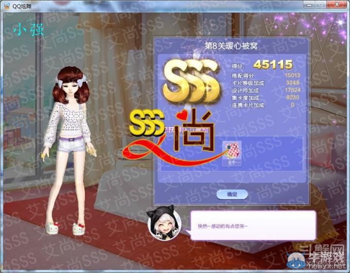 《QQ炫舞》旅行挑戰(zhàn)第31期S、SS、SSS搭配攻略大全