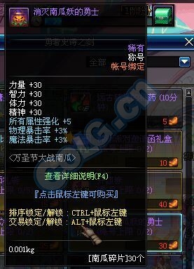 《DNF》萬圣節大戰南瓜活動介紹