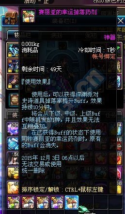 《DNF》10月15日體驗(yàn)服更新內(nèi)容