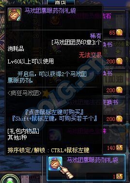 《DNF》10月15日體驗(yàn)服更新內(nèi)容