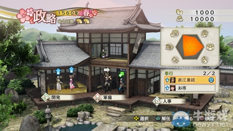 《戰國無雙4：帝國》合戰觸發條件解析