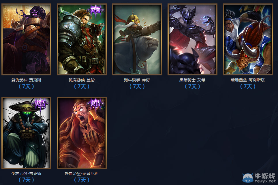 《LOL》看S5總決賽 點一點集字贏好禮活動