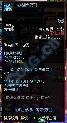 《DNF》10月15日體驗服更新內容