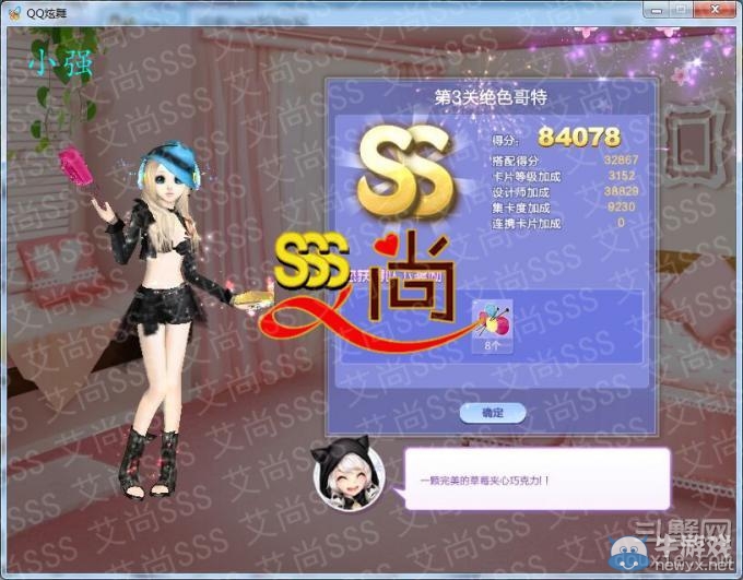 《QQ炫舞》旅行挑戰(zhàn)第31期S、SS、SSS搭配攻略大全