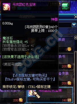 《DNF》10月15日體驗(yàn)服更新內(nèi)容