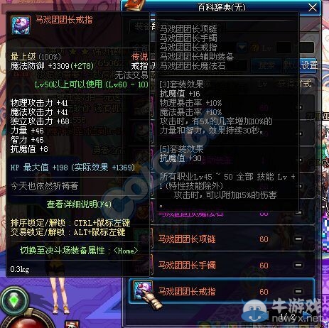 《DNF》10月15日體驗服更新內容