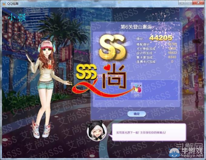 《QQ炫舞》旅行挑戰(zhàn)第31期S、SS、SSS搭配攻略大全