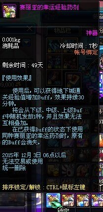 《DNF》10月15日體驗(yàn)服更新內(nèi)容