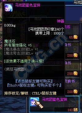 《DNF》10月15日體驗(yàn)服更新內(nèi)容
