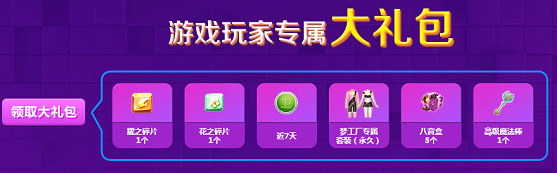 《QQ炫舞》零距離約會歐豪