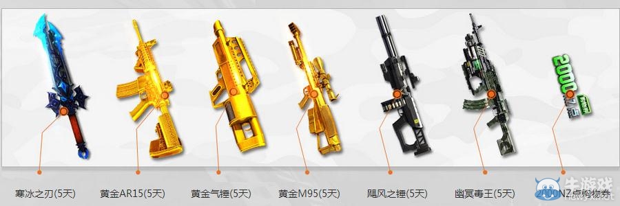 《逆戰》十月新兵成長福利活動介紹