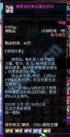 《DNF》10月15日體驗(yàn)服更新內(nèi)容