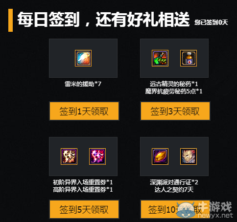 觀戰《DNF》職業聯賽 全民戰斗贏大獎活動